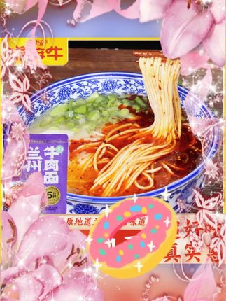 #金城唏嘛牛兰州牛肉面 #甘肃特产拉面 #非油炸面条 #煮食拉面 #不含牛肉拉面 【畅销装不含牛肉】金城唏嘛牛甘肃特产煮食兰州牛肉面拉面非油炸