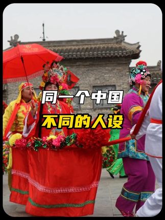 同一个中国不同的人设,盘点外省人看不懂的迷惑行为