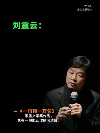 #读书 #一句顶一万句 #智慧人生 #生活感悟 #好书分享