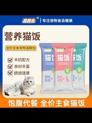 拽拽奇猫咪主食猫饭发腮餐包全价补水成幼猫鸡肉兔肉鱼肉配方长肉 #萌宠好物 #猫咪零食推荐 #猫饭 #猫主粮 #超实惠