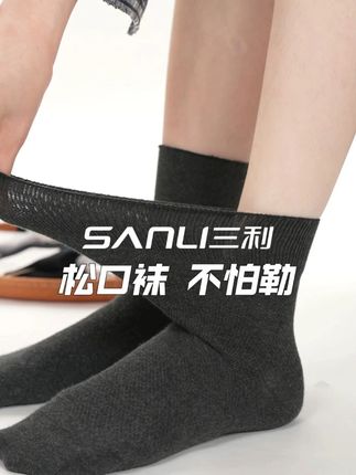 天气越来越热!一定要试试这种透气不勒脚的袜子~好舒服好凉快哟 #透气袜 #棉袜 #袜子 #防臭袜 #脚宽脚胖都可以