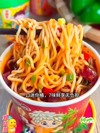 #强烈推荐 #速食美食 #泡面 #巨好吃 #灵魂宵夜