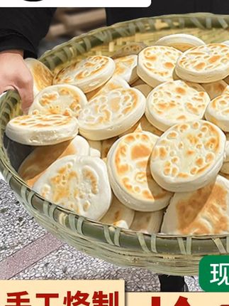 西安肉夹馍饼胚 每天现做,可以用来夹肉夹菜,方便美味 #白吉饼#早餐饼##无限回购的宝藏单品 #西安肉夹馍饼胚# 每天现做可以用来夹肉夹菜 #白吉饼# 早餐饼