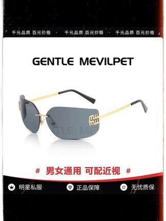 明星同款爆火墨镜女高级感MU54YS无框曲面一体太阳眼镜防紫外线#女士墨镜 #爆火墨镜 #无框曲面 #防紫外线 #明星同款
