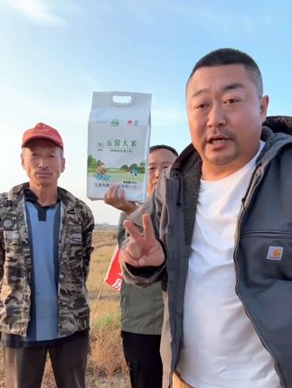 老马草原五常大米 #大米 #五常大米 #老马在草原