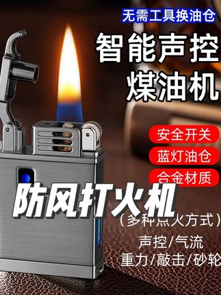 【换弹油仓】安全锁智能感应高档男士复古送礼砂轮煤油防风打火机 #防风打火机 #防风打火机推荐 #防风打火机创意 #砂轮煤油防风打火机 #打火机