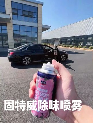 车内异味的产生,你不知道的秘密 #一分钟干货教学 #汽车车内除异味 #固特威除味喷雾 #爱车养护