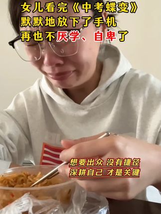 《中考蝶变》收集了50位初中生的真实故事,推荐给正在读初中的你#家长必读 #学霸秘籍 #好书推荐