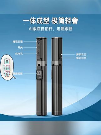 XINGQI/兴启一体式人脸识别智能跟拍自拍杆便携蓝牙手机拍照支架 #数码科技 #自拍杆 #数码科技