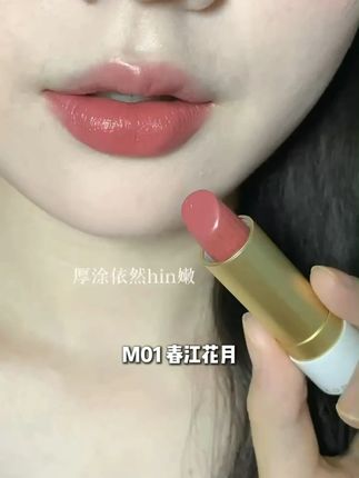 国风口红寻色之旅,适合日常通勤的诗词口红 M01黄皮竟然还蛮适合的,不显黑,温柔很乖的豆沙粉,自带柔雾感,不挑皮,,包装很有古风氛围~ 口红膏体上雕刻古诗词,,不得不说真的很会👍🏻,-,左下角9.9抢先体验诗词口红9色,低成本试色,不踩雷
