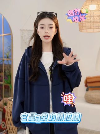 #宽松卫衣外套 #新款外套已上线 #秋装新款搭配 卫衣外套一定要选择品质好的,穿着显贵的