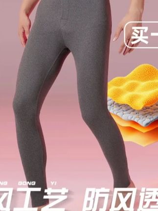 男士保暖裤 【流光风】【2条装】雅鹿7A抗菌男士保暖裤加绒加厚打底秋裤男款冬季#男士保暖裤 #加绒加厚 #打底秋裤 #7A抗菌 #男款冬季