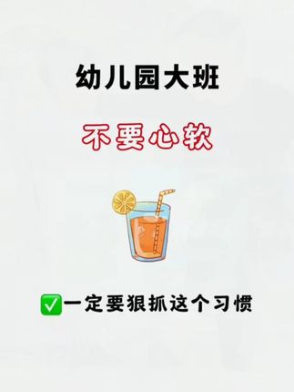 适合幼儿园中大班练习的学前600字练字的同时兼顾识字每天2页 #练字 #大班 暑假