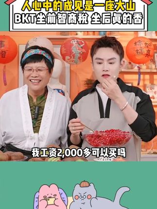 人心中的成见是一座大山 BKT护腰坐姿椅,坐前智商税,坐后是真滴香 !#多余和毛毛姐 #bkt护腰坐姿椅 #人体工学椅 #BKT #护腰