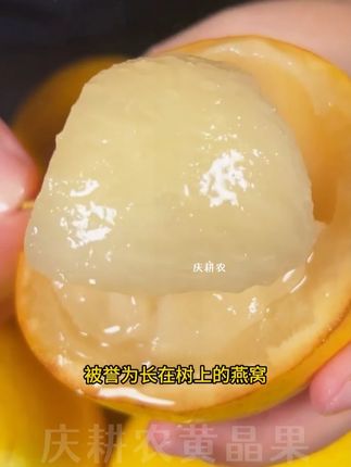 吃过水果界的燕窝#黄晶果 吗?纯甜无酸,嫩滑香甜,营养价值丰富,女人小孩都爱吃!#新鲜应季水果 #现摘现发新鲜到家 #水果 #口感特别好