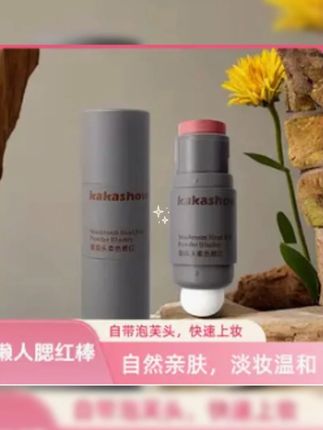 百搭显年轻懒人气垫腮红,不挑脸型,也不挑肤色,提升气色,一抹上色#美妆 #懒人气垫腮红#腮红打法 #自用好物分享