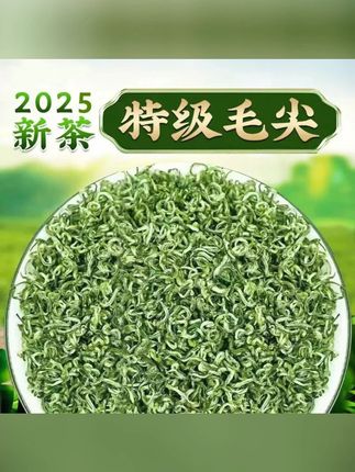 贵州都匀毛尖绿茶2025新茶明前手工茶叶浓香型耐泡正宗高山云雾茶#都匀毛尖 #2025新茶 #明前茶 #手工茶 #绿茶
