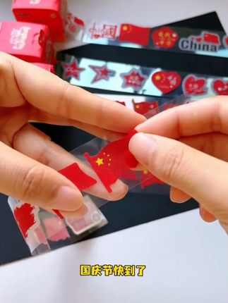 国庆节贴纸来了,图案丰富精致好看,磨砂质地,亲肤舒适,满满的国庆氛围感,别提孩子多喜欢了#国庆节贴纸 #国庆氛围感拉满 #儿童贴纸 #母婴好物 #儿童脸贴