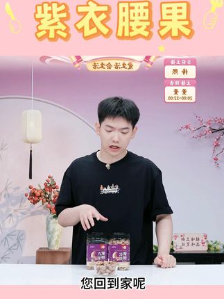 每果时光A170特大颗粒带皮腰果罐装盐焗紫衣紫皮越南特产坚果零食#紫衣腰果 #紫衣腰果仁 #每果时光a180特大紫皮腰果 #紫衣腰果推荐 #紫衣腰果坚果