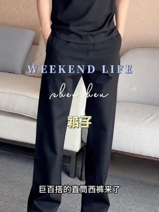 #今天穿什么  #普通男生如何穿出cleanfit  #一眼就爱上的神裤 #无限回购的宝藏单品 #男士神仙单品