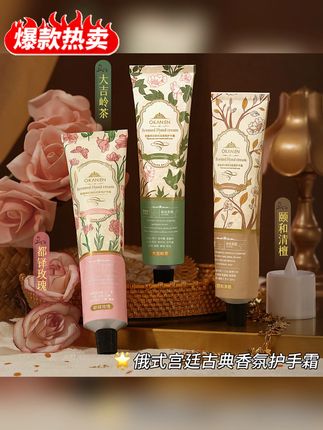 秋天到了 还没选好护手霜的姐妹们看过来哦~#护手霜 #护手霜推荐 #香水护手霜 #手部护理 #玻色因护手霜