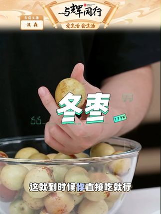 寻味陕西大荔冬枣脆甜新鲜应季休闲水果现摘现发大荔 #大荔冬枣 #水果 #水果推荐 #大荔冬枣熟了 #冬枣脆甜