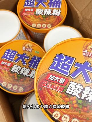 宵夜整上一口这个两包粉丝酸辣粉真的老香了! #酸辣粉 ##酸辣粉