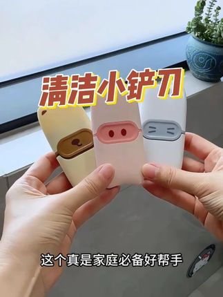 你家一定能用到的小铲刀,各种墙面瓷砖上的粘胶标签都能铲,还有备用刀头,好看又实用