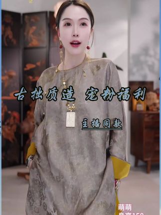 浮云晚香!人丝红云纱织金新中式上衣!GZ6459 人丝织金,新中式上衣,轻薄透气#高级感穿搭 #国风古韵 #高端品质 #新中式穿搭 #抖音小助手dou上热门