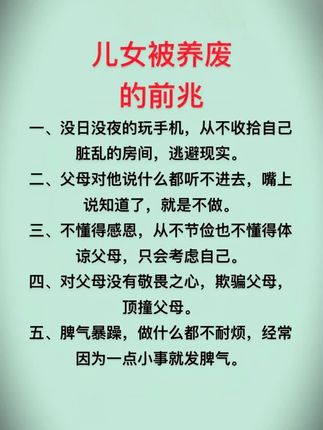 别等孩子摔了跟头吃了亏才给他说的处世之道!#处世智慧 #认知 #智慧人生 #好书分享