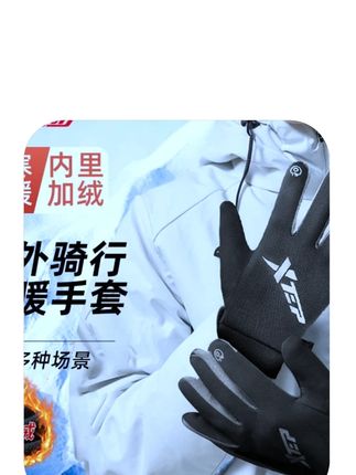 特步手套冬季骑车防风手套骑行保暖手套加绒触屏户外运动跑步钓鱼