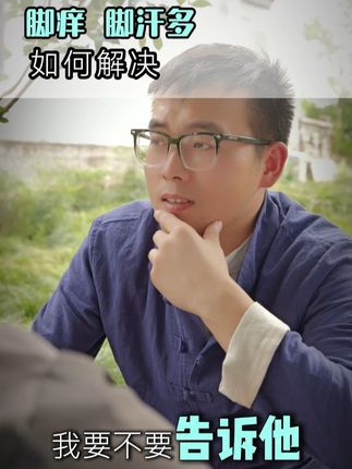 脚步问题该如何解决? #护足 #草本 #鞋垫
