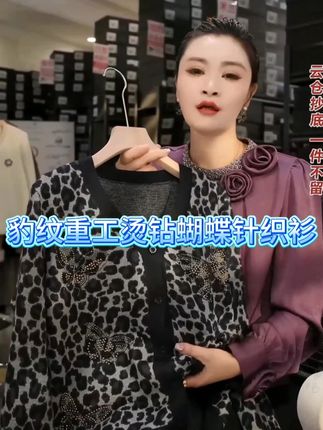 复古豹纹重工开衫 日常实穿不挑人 搭啥都好看 日常实穿不挑人 搭啥都好看 入手显品味超值得#开衫 #豹纹 #时尚穿搭 #穿搭分享 #BOSS姐