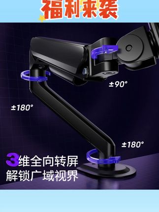 #支架 #显示器架 #气动弹簧架 #电脑机械臂 #免打孔支架 Brateck / 北弧 E350ez 引力架快装显示器架气动弹簧电脑机械臂免打孔