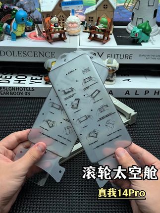 给你的#真我14Pro 装上“瀑布铠甲”让你五年内不想换!#微晶陶瓷膜 #无尘贴膜舱 #手机膜 #数码科技