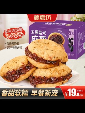 【软糯紫米包】软糯香甜的紫米麻薯 一口下去馅料满满#好吃到停不下来  #粗粮细作  #一口下去超满足