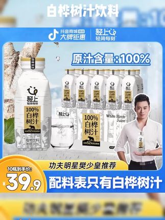 富含丰富植物营养元素!长期饮用真的很不错! #白桦树汁