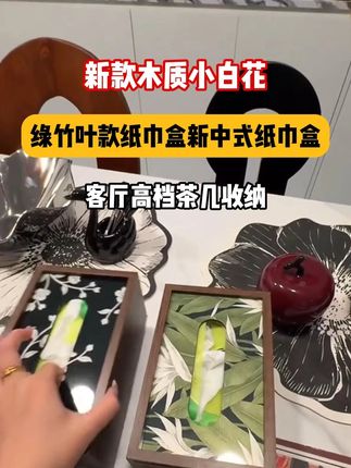 复古又高级的木质纸巾盒,摆在家里可客厅卧室用着都很不错!#纸巾盒 #抽纸盒