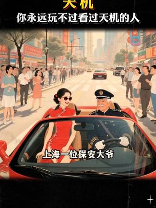 天机可露,世事能明,字里行间,剧透人生。书中自有黄金屋,书中自有颜如玉。#思维认知 #处世智慧 #智慧人生 #好书推荐 13