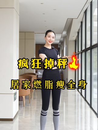 安娜有氧健身运动