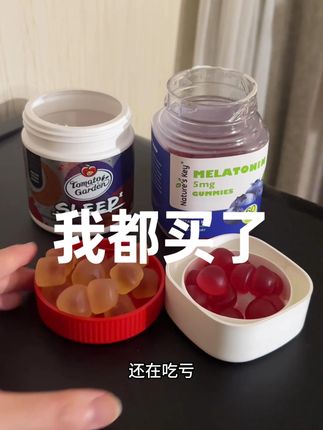 别再上当了!我都买了 #热点 #褪黑素 #真消费才敢说真话