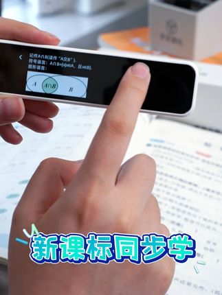凌晨两点孩子作业还没做完,数学题算到崩溃!#有道词典笔A7Pro #词典笔 #全科学习 #高效学习 #暑假