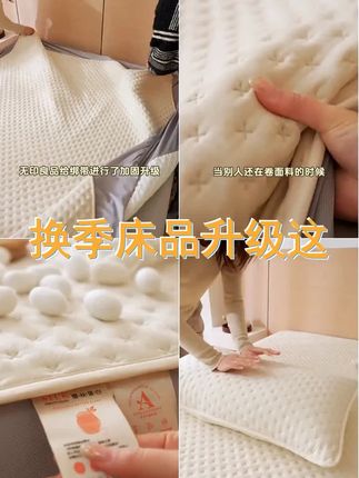 下单送枕套 无印良品A类床笠床罩凉感蚕蛹蛋白水洗防尘四季防滑 #好东西一起分享 #家纺床上用品 #床垫保护套 #好物推荐