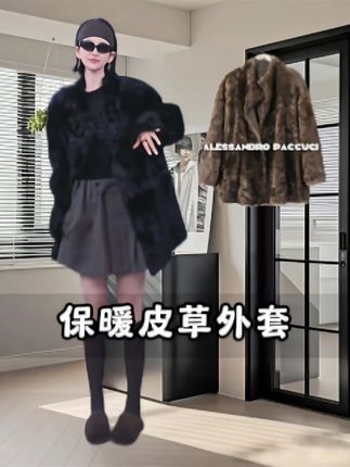 🖤【黑标双面暖奢】一面柔暖一面利落,短款显高 黑标系列的 “安谧暖冬哲学”,藏在小湖羊皮毛一体的双面奢感里 —— 一面是毛茸茸的天然皮草,贴肤即裹住冬日暖意;一面是细腻的鞣制皮面,利落显高级腔调;短款版型适配全身高,双面穿设计解锁两种风格,从通勤到约会,一件就能撑起 “暖而不臃肿、显贵不浮夸” 的冬日精致#洛哥 #黑标双面皮草外套    #黑标暖奢皮草外套  #双面穿实用皮草