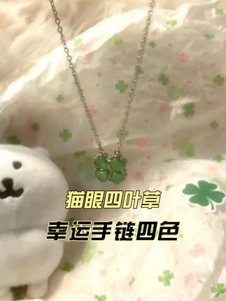 你就像是我一直在寻找的四叶草