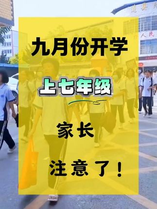 七年级上册要读的两本名著 你准备好了吗W#朝花夕拾#西游记#好书推荐