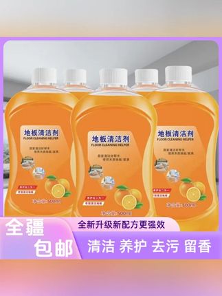 #好物推荐 个护家清 【只卖新疆到手5瓶】地板清洁剂 #500ml 瓶 #家用拖地 #清新留香 #去污清洁 #新 疆 疆包邮