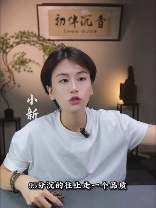 95 分沉乌深来啦!7 克 + 满油脂,一木五段香全拉满#手串#文玩#沉香#沉香手串