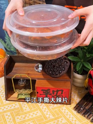 平江手撕大辣片为了讨好我,竟然出了125克大包装,香香辣辣的就是童年的味道#零食推荐 #追剧小零食 #辣条 #童年味道 #分享家乡美食