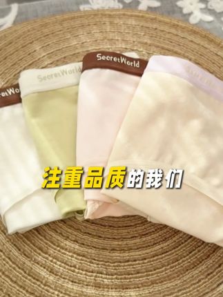 一眼沦陷的一款内裤,每一处的设计都恰到好处~大弹力包裹性好,姐妹们冲!#贴身衣物 #仙女必备 #爆款热卖中 #轻薄透气 xz